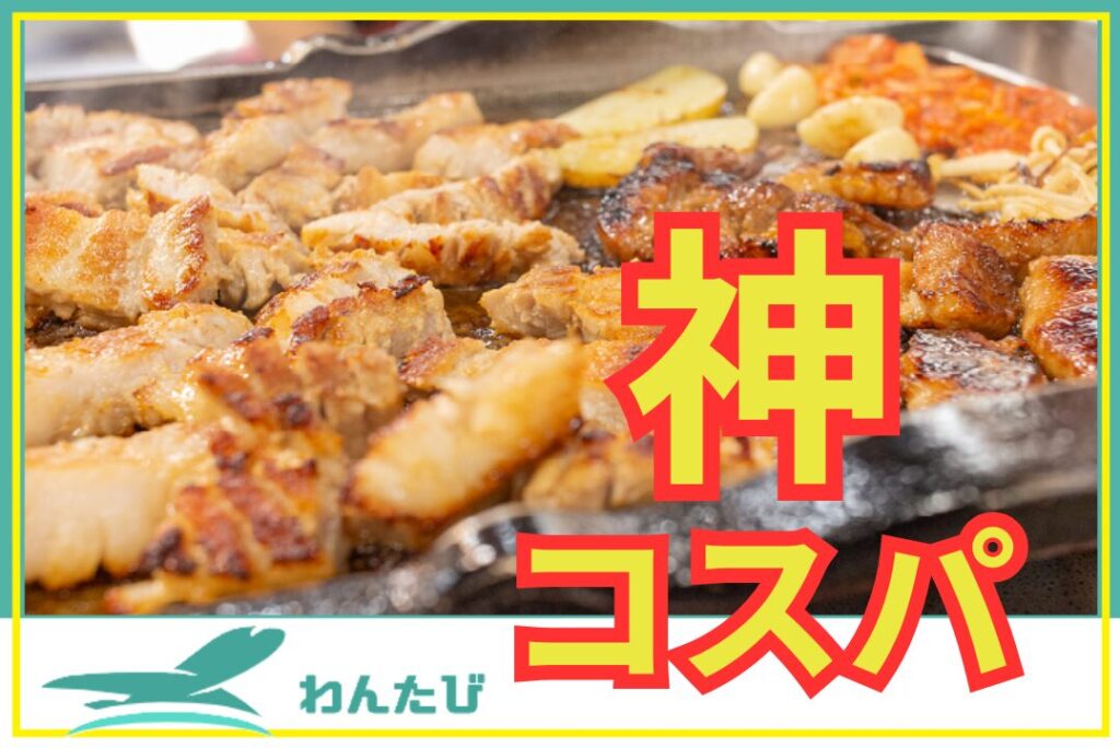 大阪ナップンナムジャ