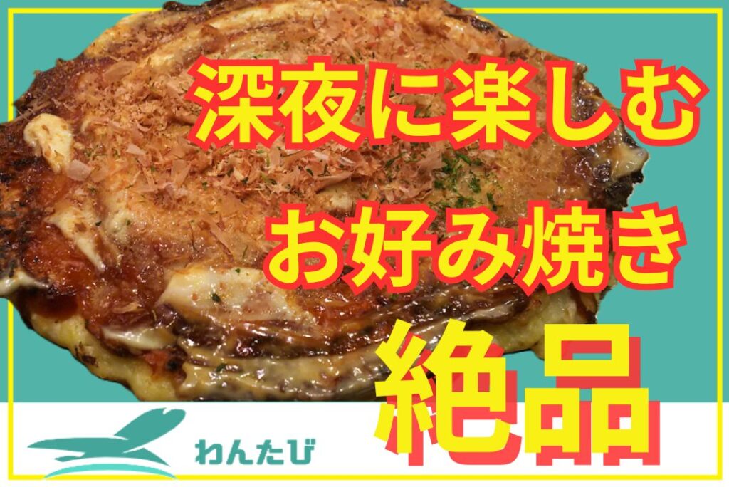 大阪ひろかずや