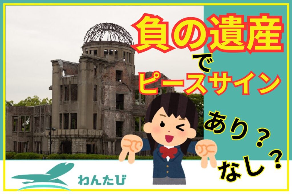 原爆ドーム