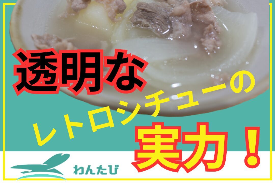 あづま食堂