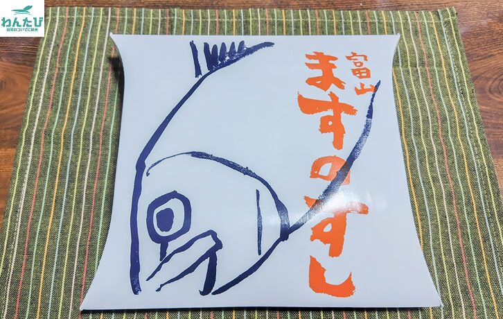 富山ますのすしパッケージ