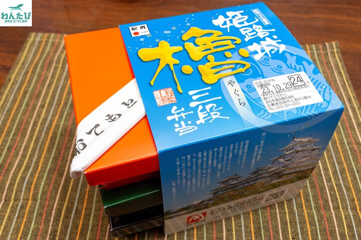 姫路城櫓三段弁当パッケージ
