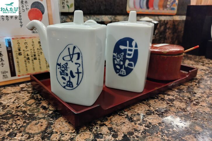 醤油