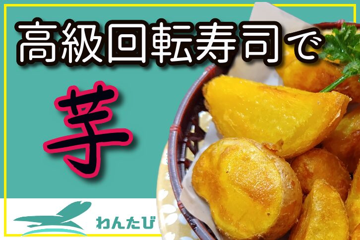 回転ずし函太郎