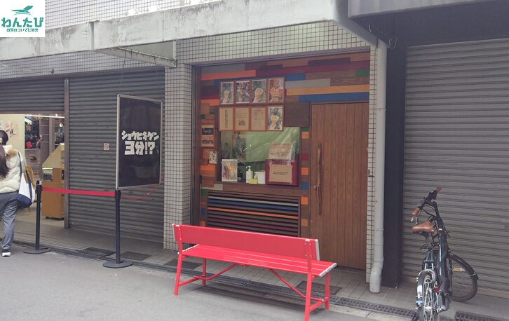 大阪あまのじゃく外観