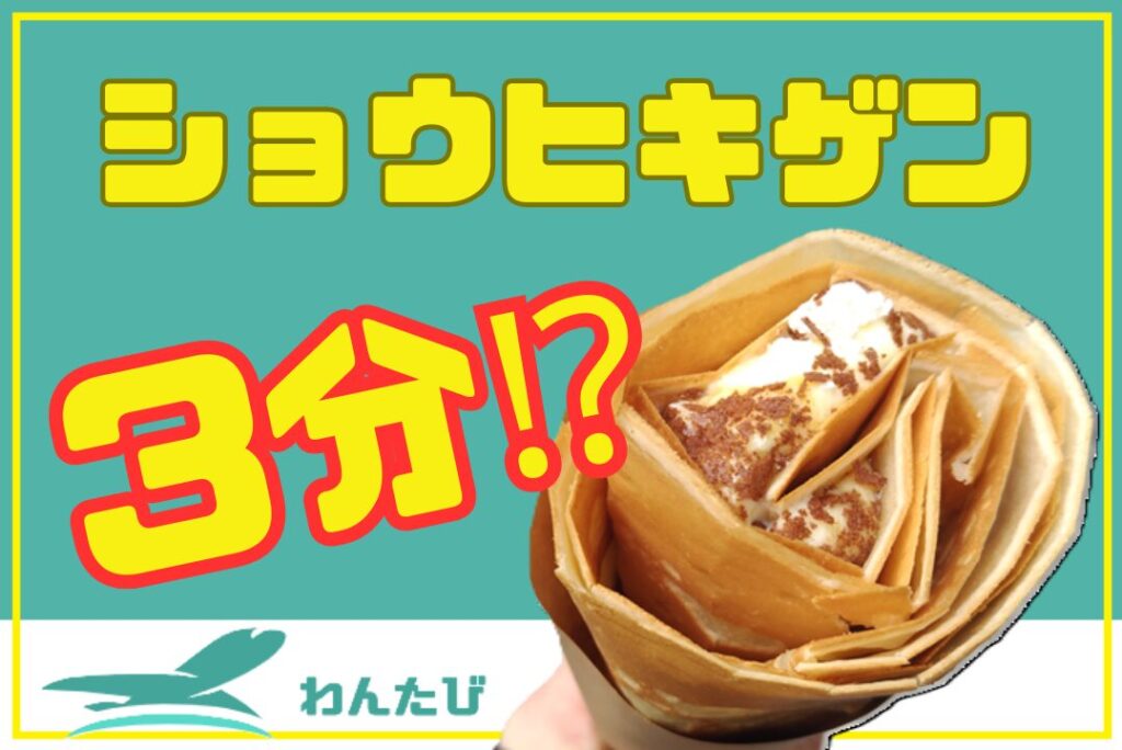 大阪あまのじゃく