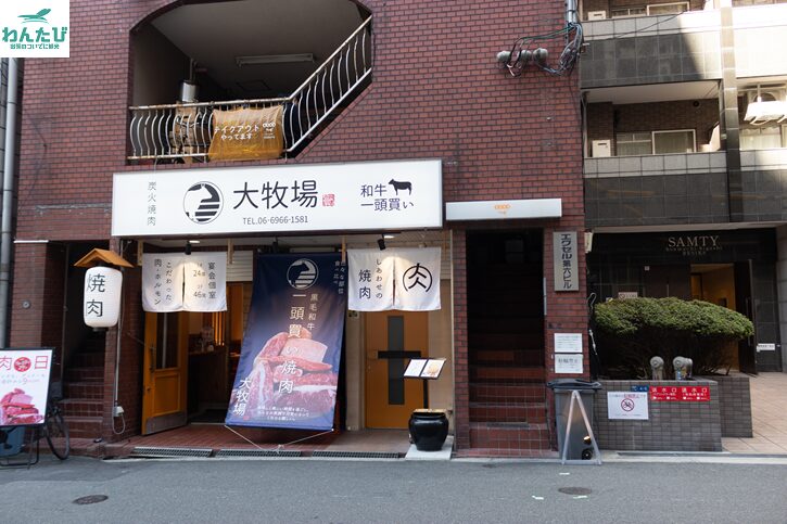 ニドミ外観