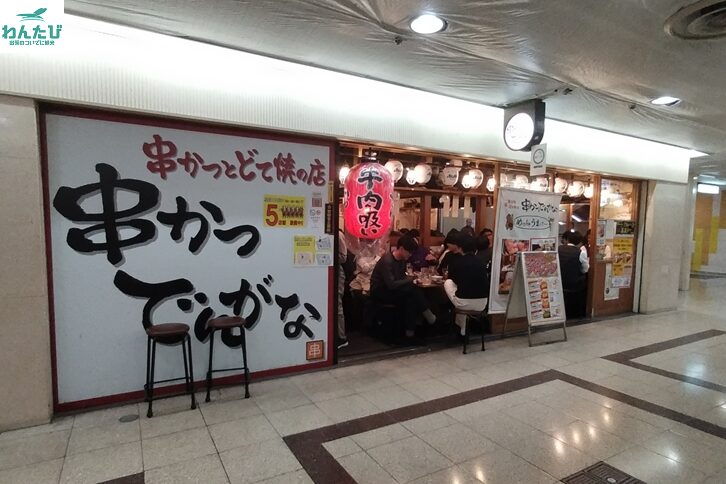 大阪駅前第三ビル串かつでんがな外観