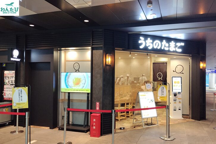 うちのたまご外観