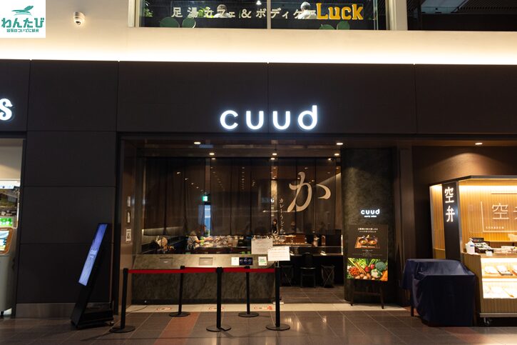 cuud外観