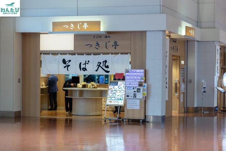 羽田空港第2ターミナルつきじ亭の外観