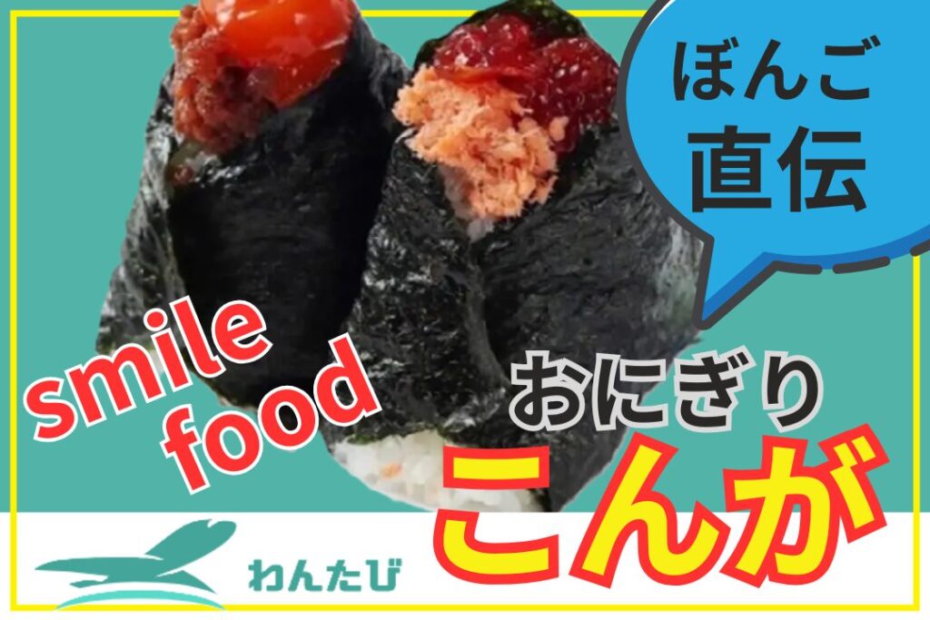 羽田空港第3ターミナルこんが