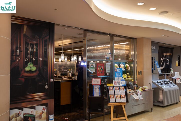 羽田空港アカシア外観