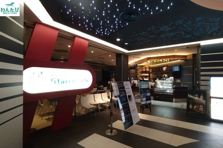 羽田空港第3ターミナル、スターリーカフェ外観