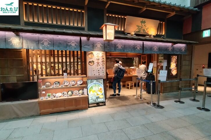 羽田空港第3ターミナル「せたが屋」外観