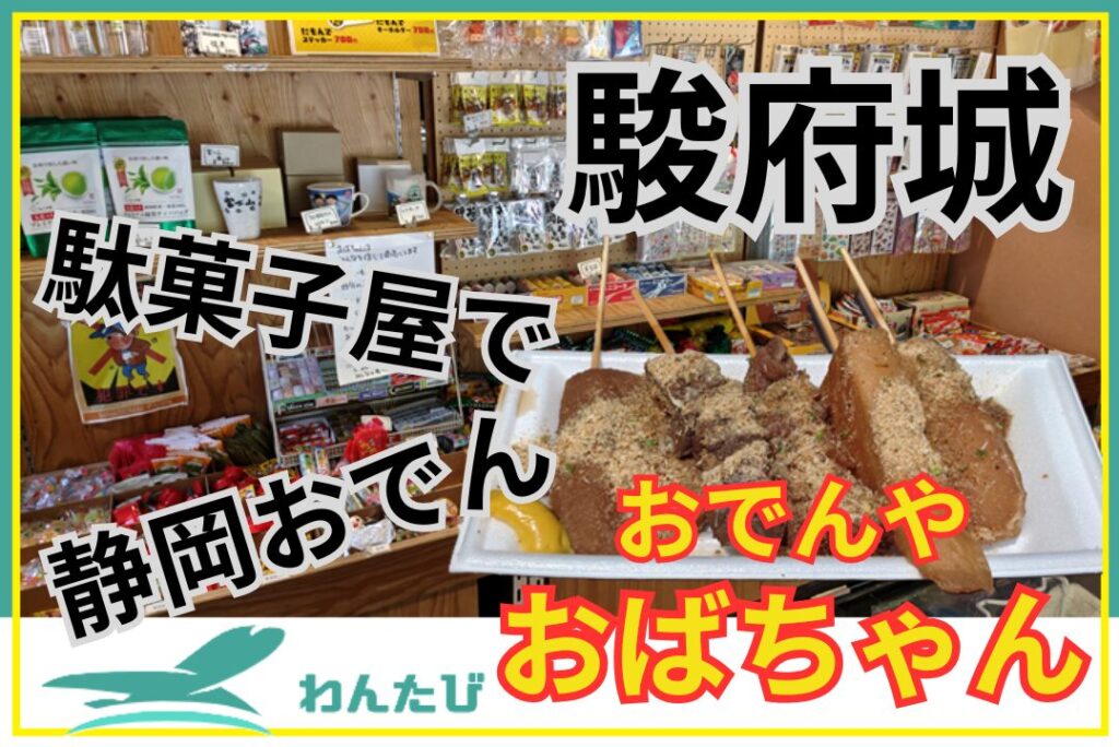 おでんやおばちゃん