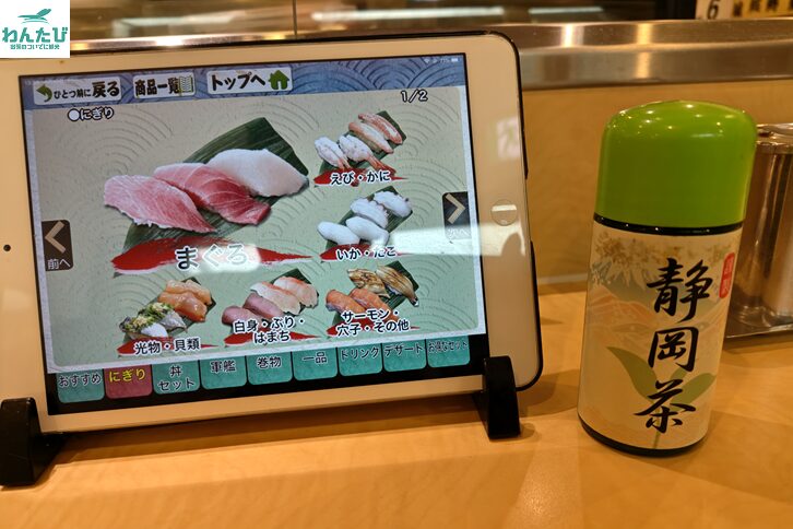 回転寿司のぶちゃんの卓上、タッチパネルとお茶