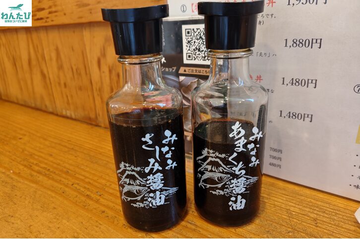 清水港みなみの醤油