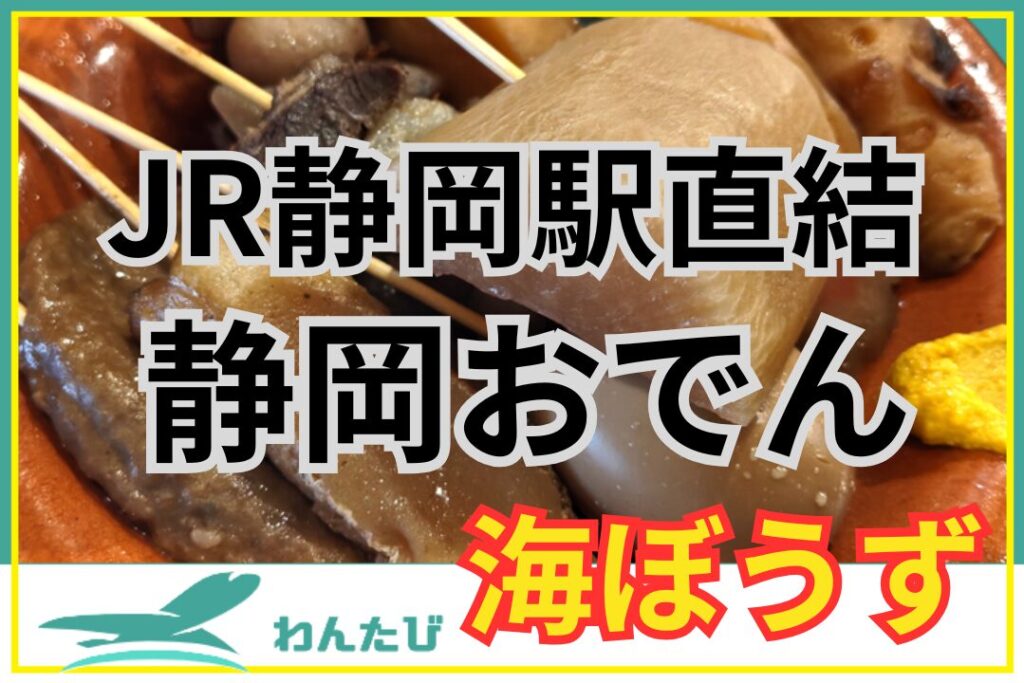 海ぼうず