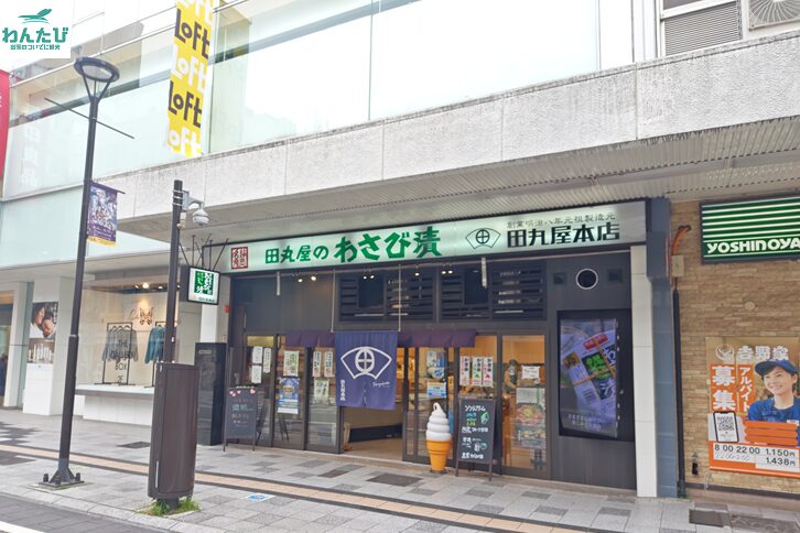 田丸屋本店の外観