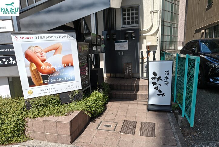 清水港みなみの待機列
