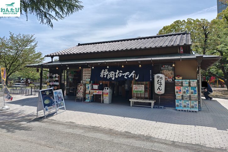 おでんやおばちゃんの外観