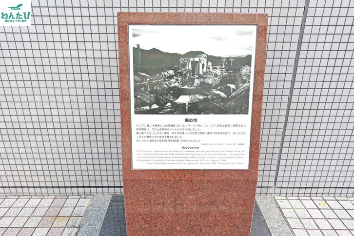 広島原爆被害の爆心地