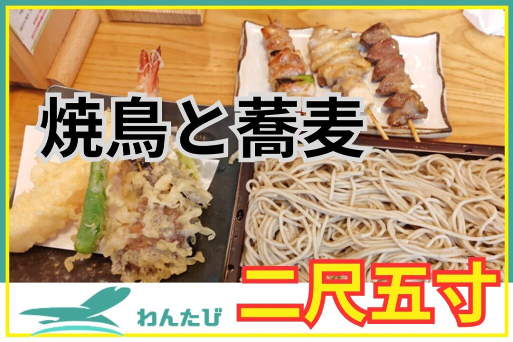 二尺五寸