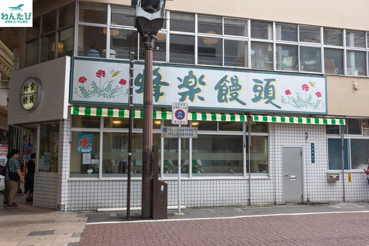 蜂楽饅頭の外観