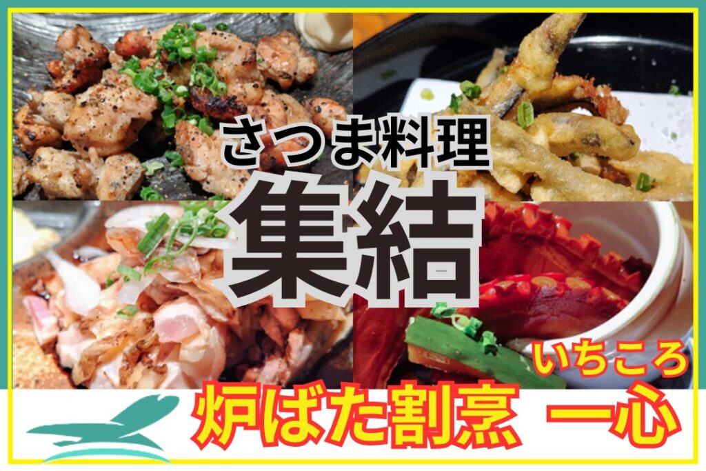 一心